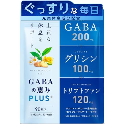 GABAの恵みplus GABA 200mg グリシン 100mg トリプトファン 120mg セロトニン メラトニン テアニン セントジョーンズワート 30日分 (単品)